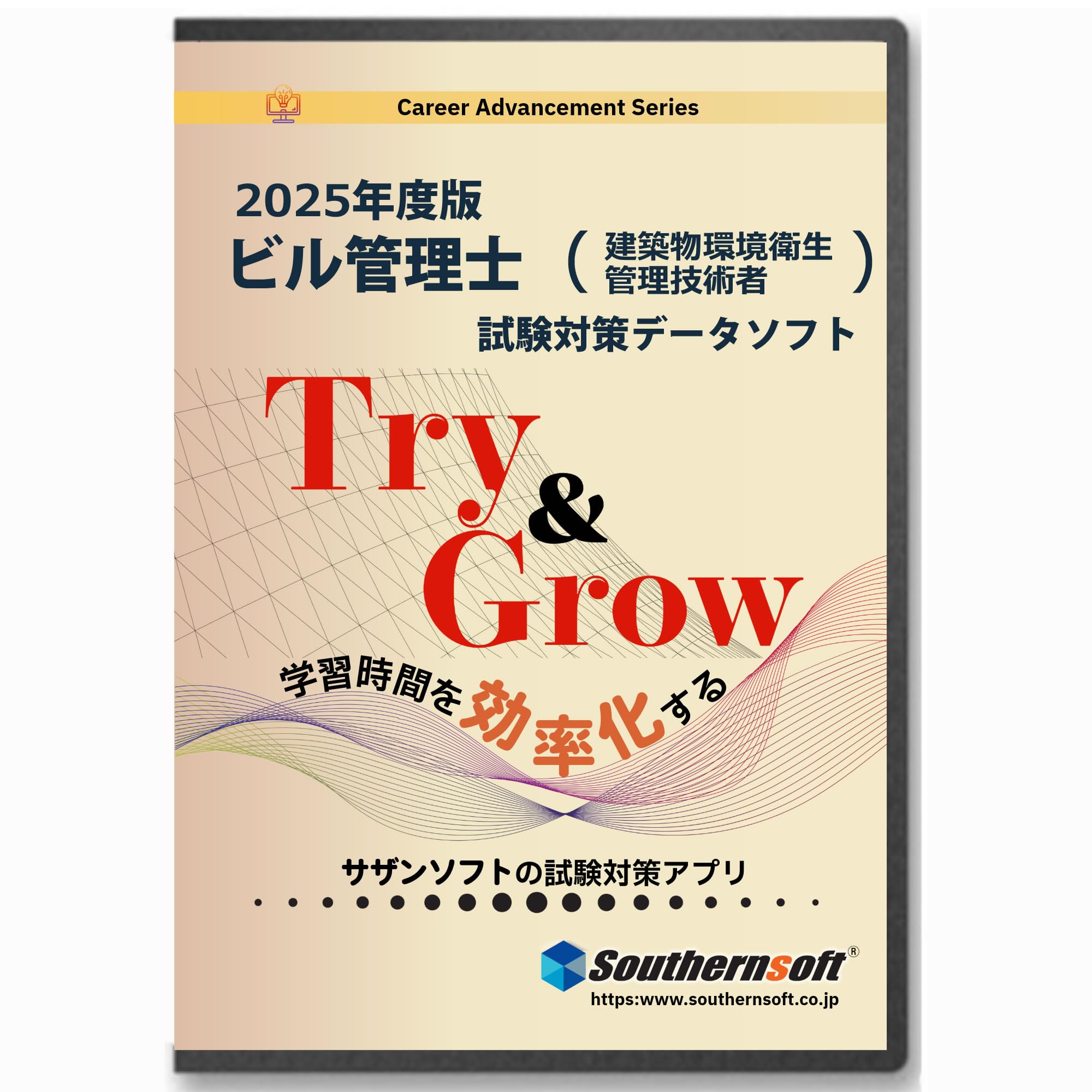 Amazon | サザンソフト ビル管理士（建築物環境衛生管理技術者）試験